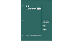 ストレッチ壁紙
