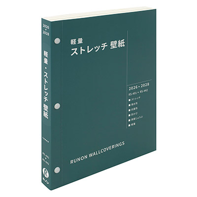 厚みのある不燃認定壁紙