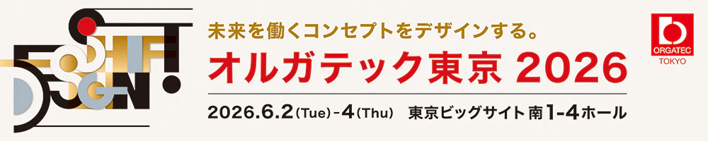 第5回オルガテック東京202