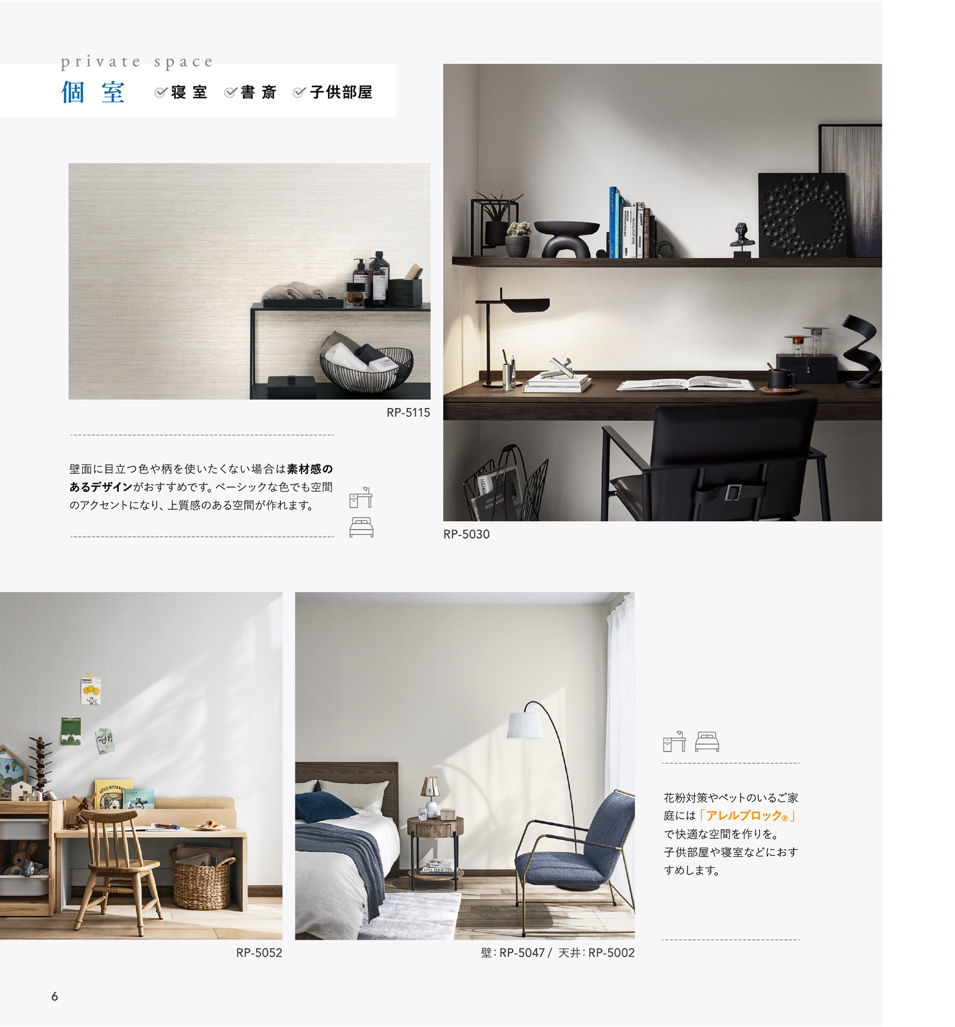 runon様オーダーページ ルノン のり無し壁紙 ルノン RUNON HOME 2023.8-2026 RH9361